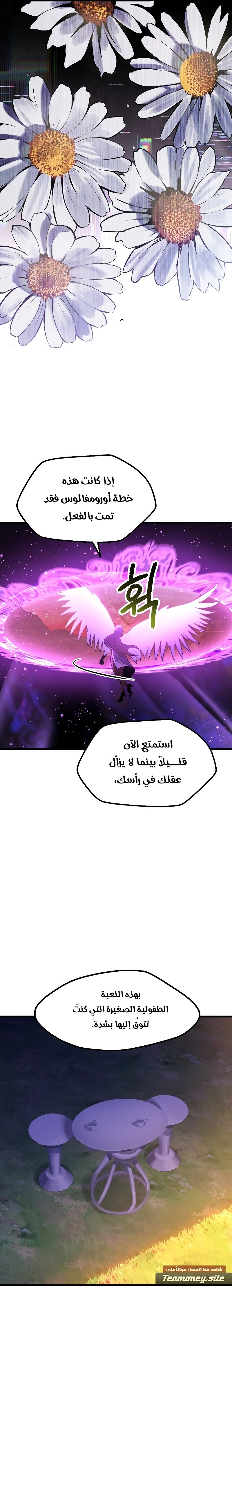 Survival Story of a Sword King in a Fantasy World - 235