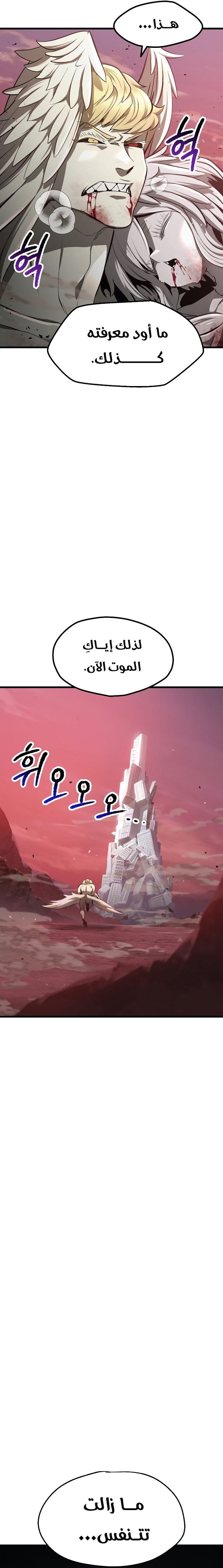 Survival Story of a Sword King in a Fantasy World - 235