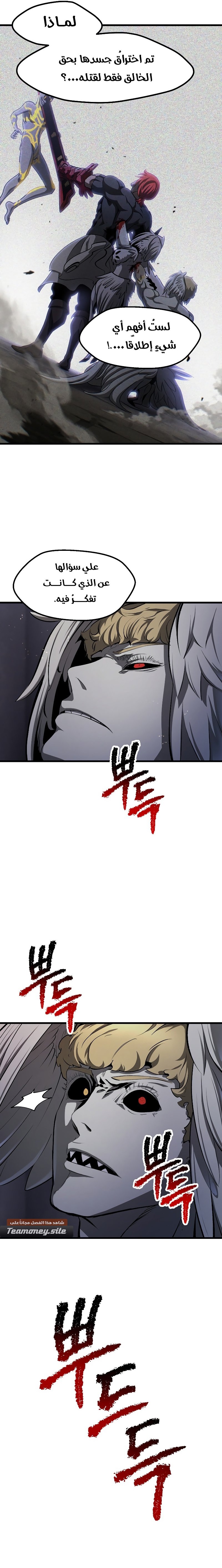 Survival Story of a Sword King in a Fantasy World - 235