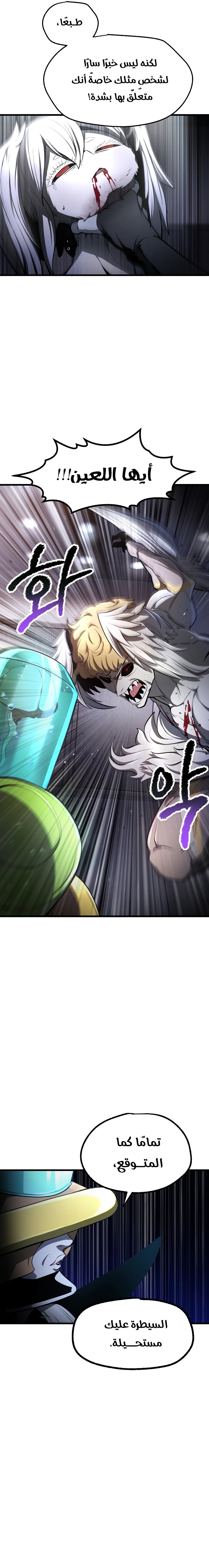 Survival Story of a Sword King in a Fantasy World - 235