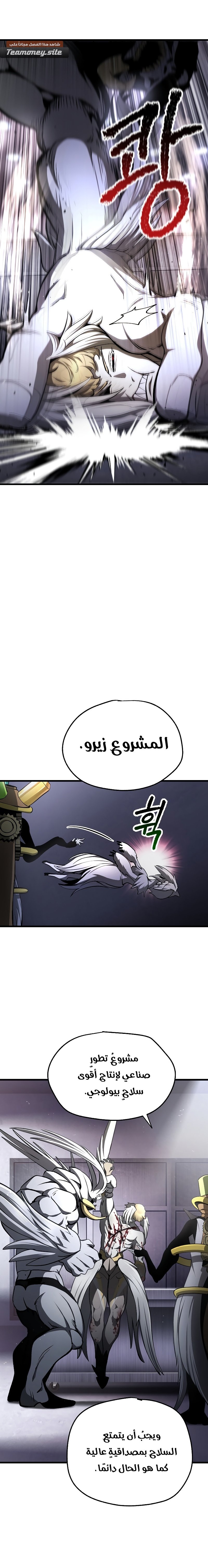 Survival Story of a Sword King in a Fantasy World - 235