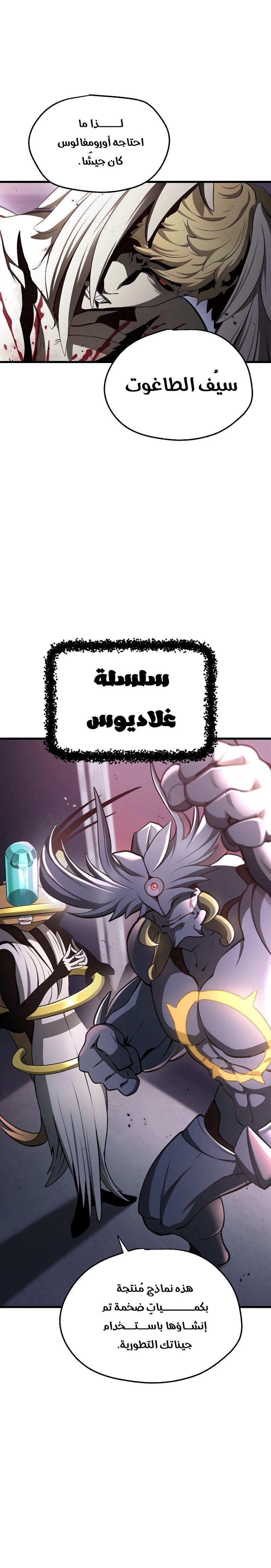 Survival Story of a Sword King in a Fantasy World - 235