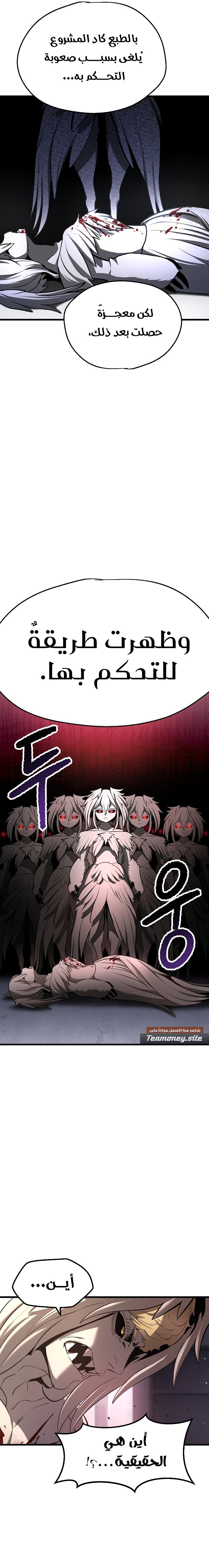 Survival Story of a Sword King in a Fantasy World - 235