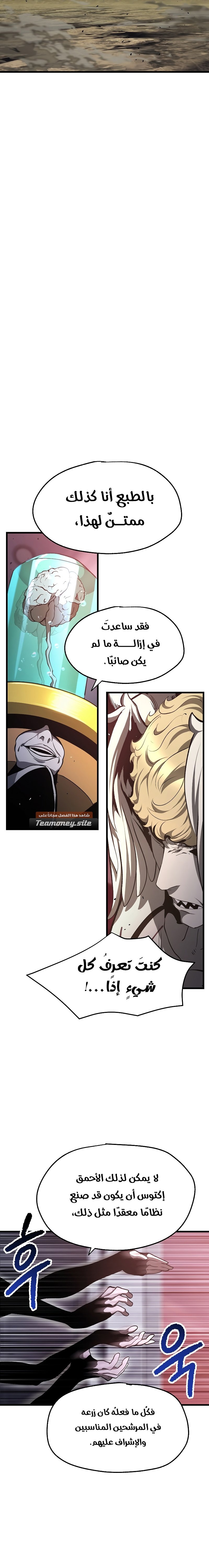 Survival Story of a Sword King in a Fantasy World - 235