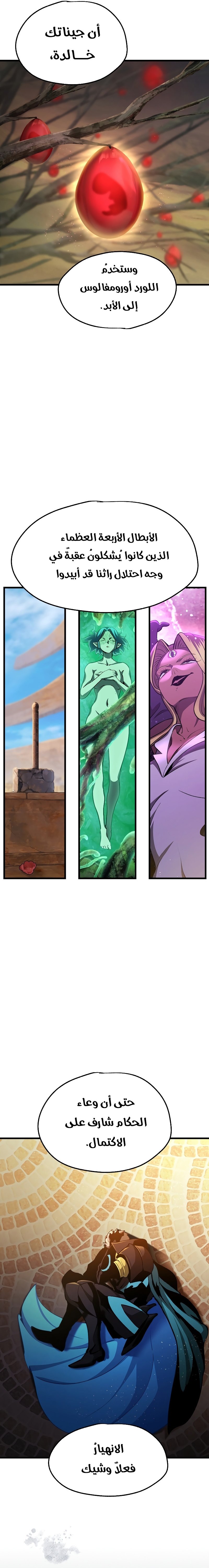 Survival Story of a Sword King in a Fantasy World - 235