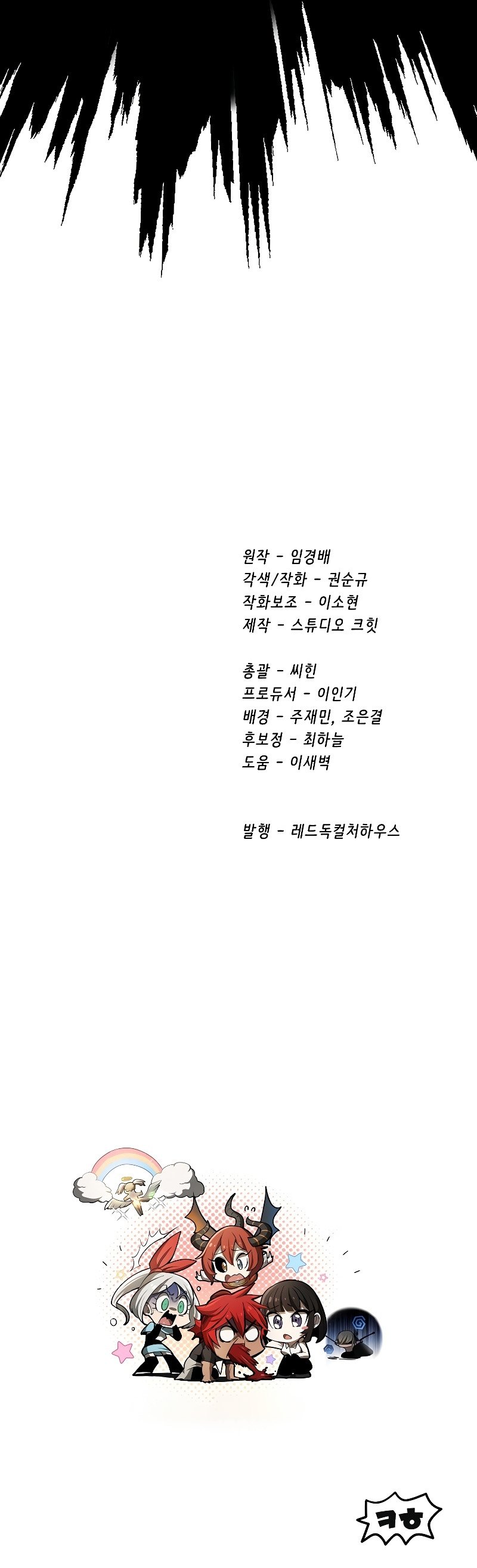 Survival Story of a Sword King in a Fantasy World - 235