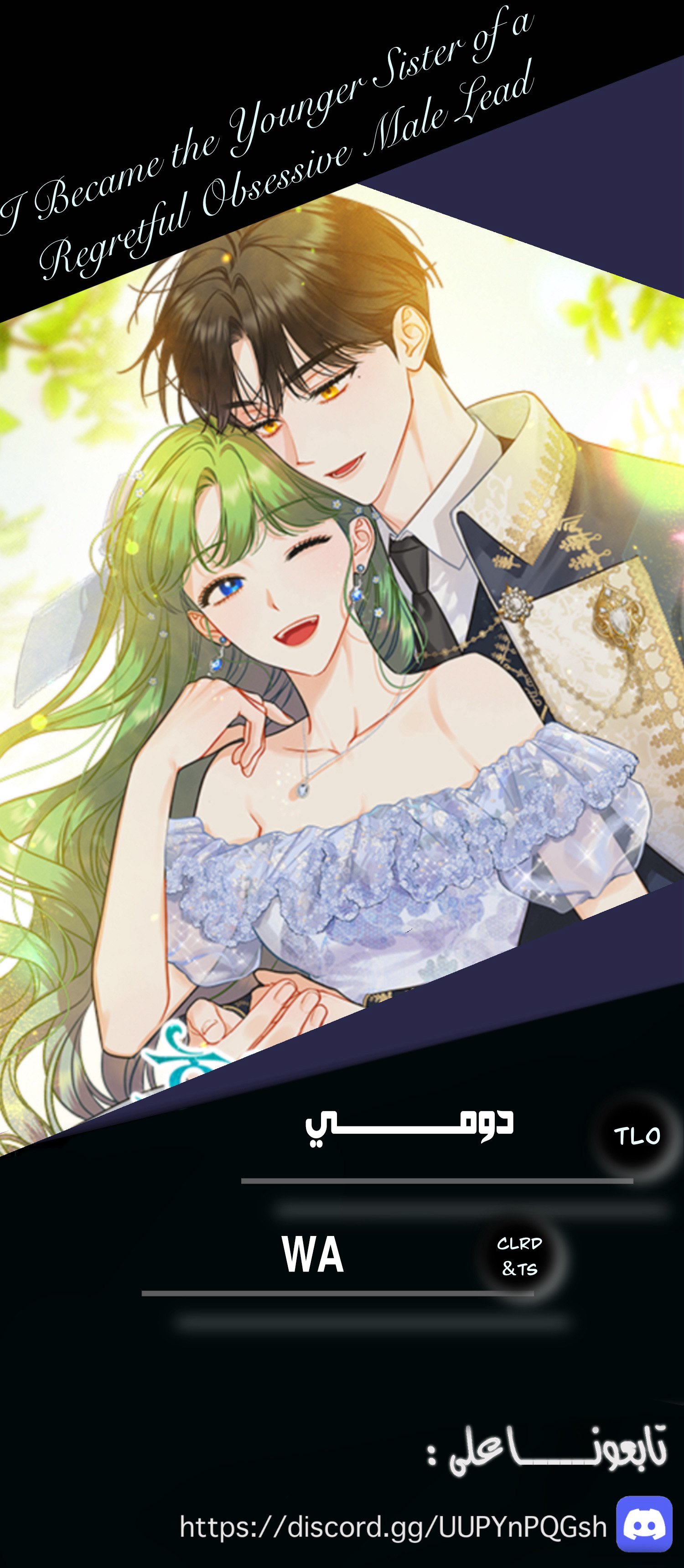 I Became the Younger Sister of a Regretful Obsessive Male Lead - 98