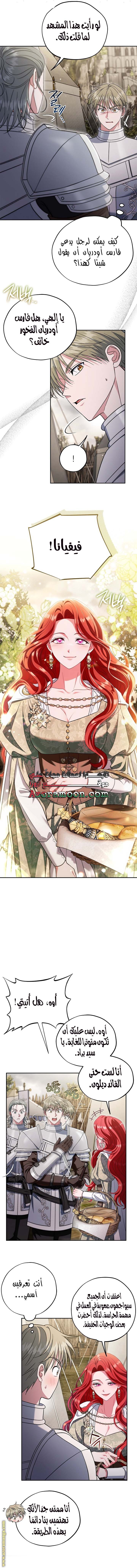 I Will Become The Villain’s Poison Detector - 63