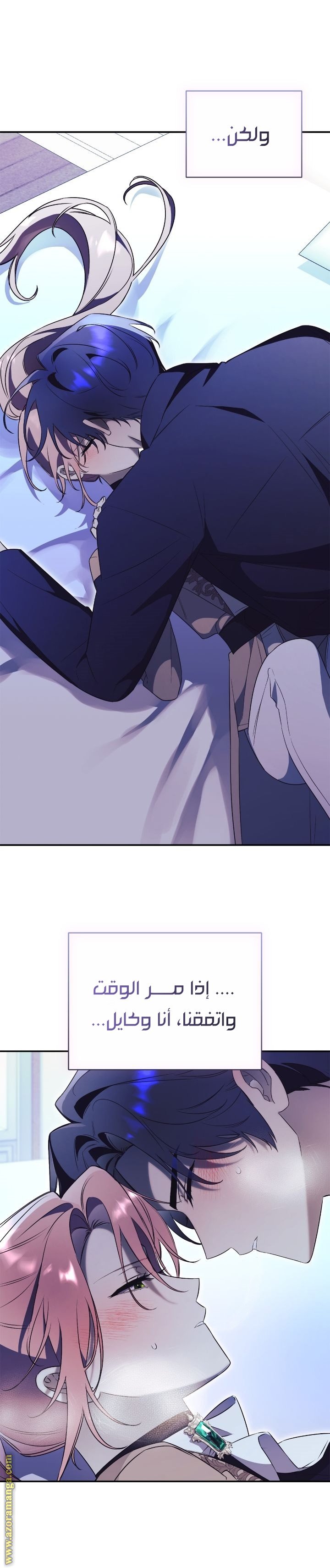 How To Reject My Obsessive Ex-Husband - 37