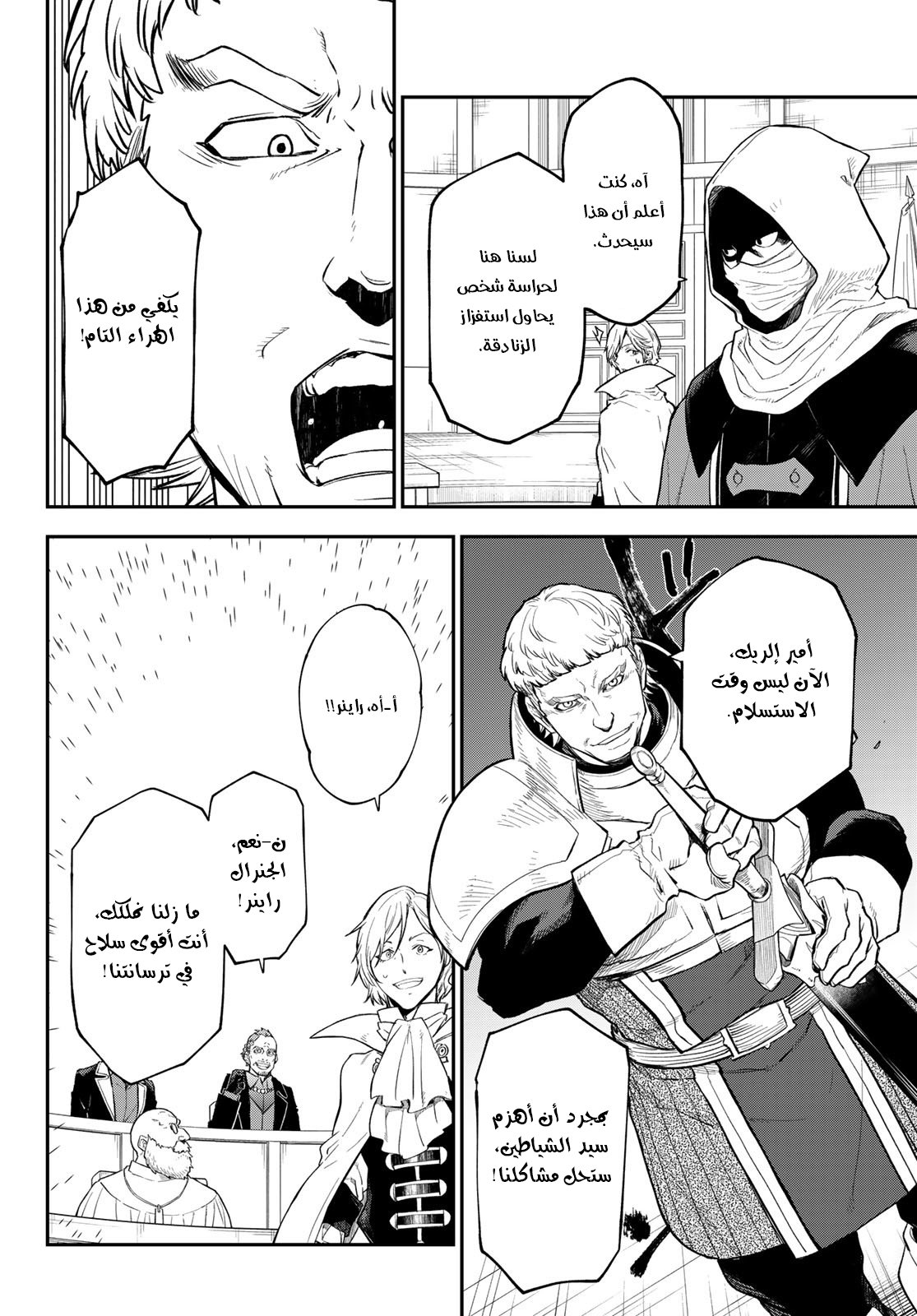 Tensei shitara Slime Datta Ken - 124