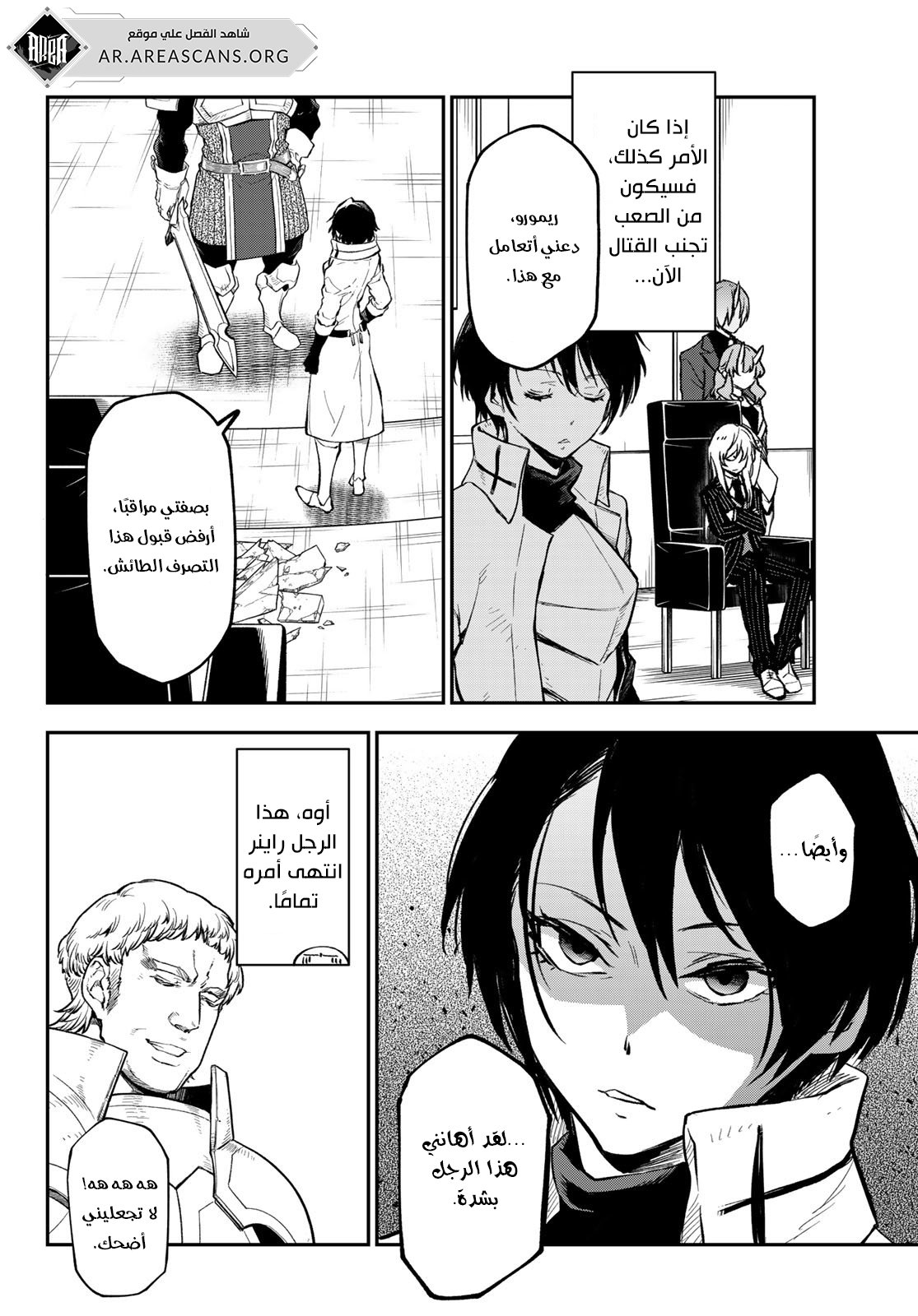 Tensei shitara Slime Datta Ken - 124
