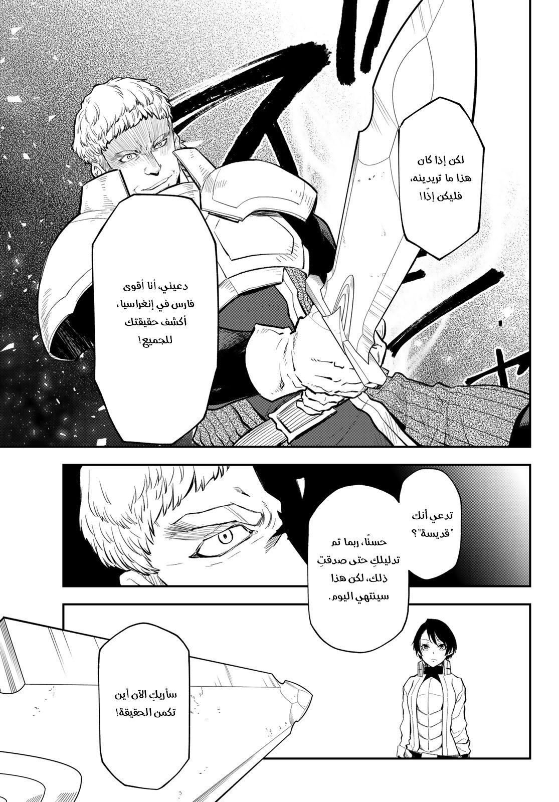 Tensei shitara Slime Datta Ken - 124