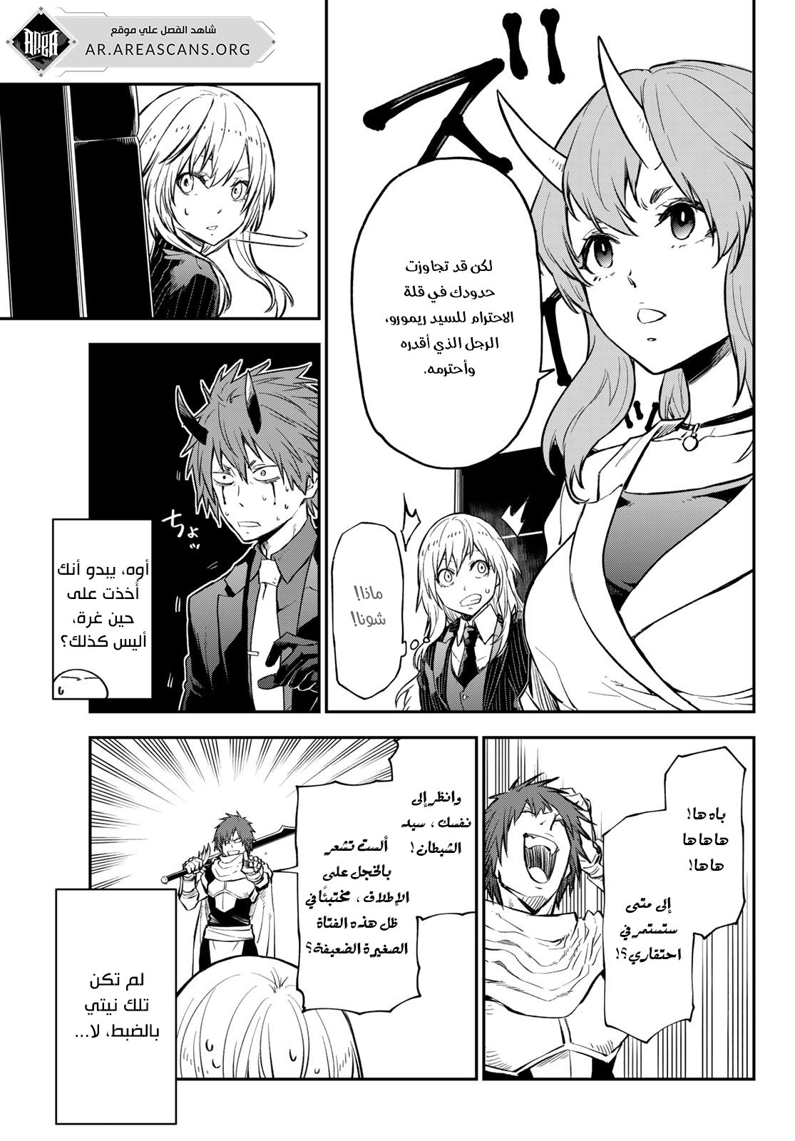 Tensei shitara Slime Datta Ken - 124