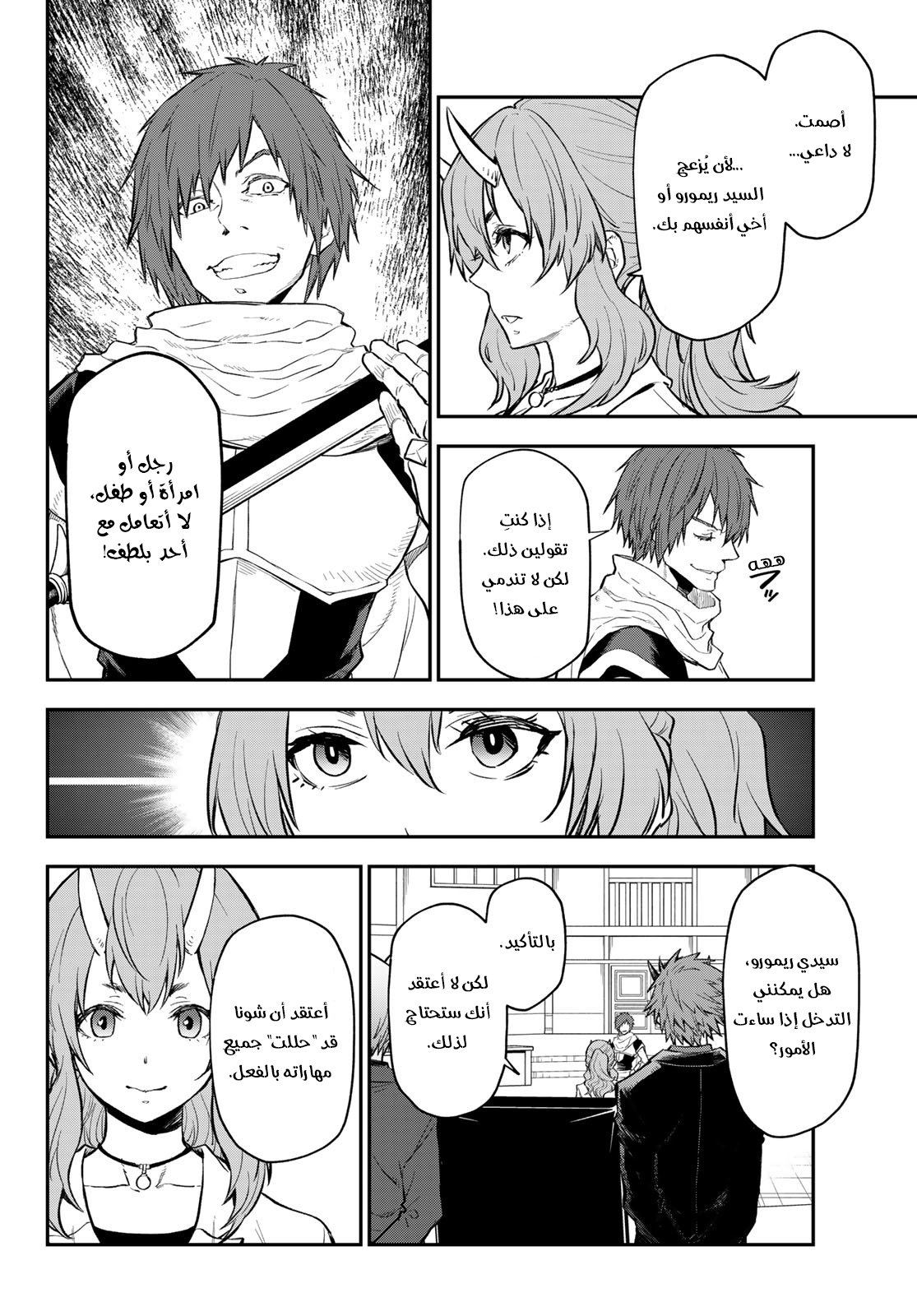 Tensei shitara Slime Datta Ken - 124
