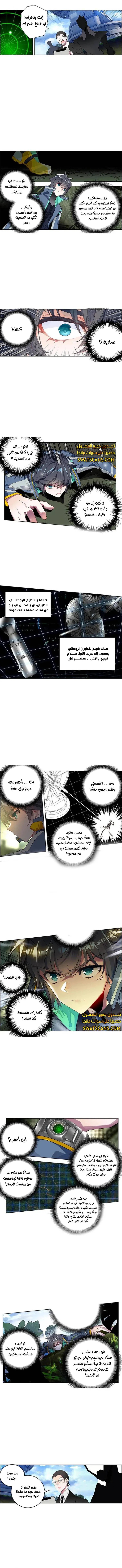 swallowed star - 182