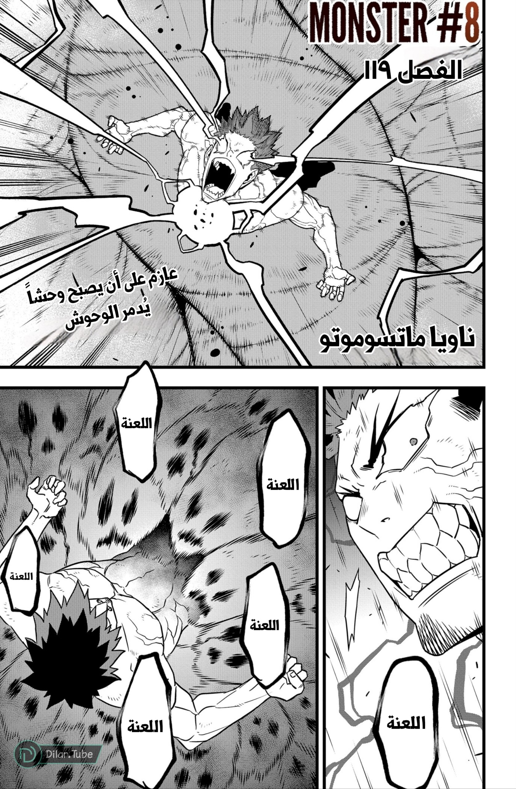 Kaiju No. 8 - 119