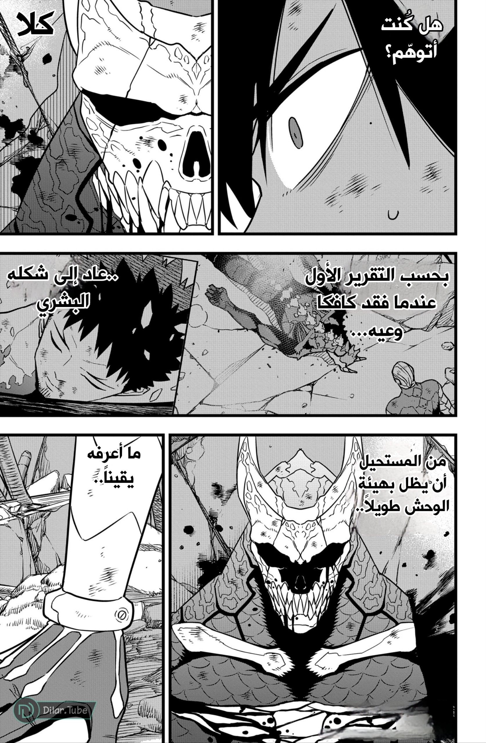 Kaiju No. 8 - 119