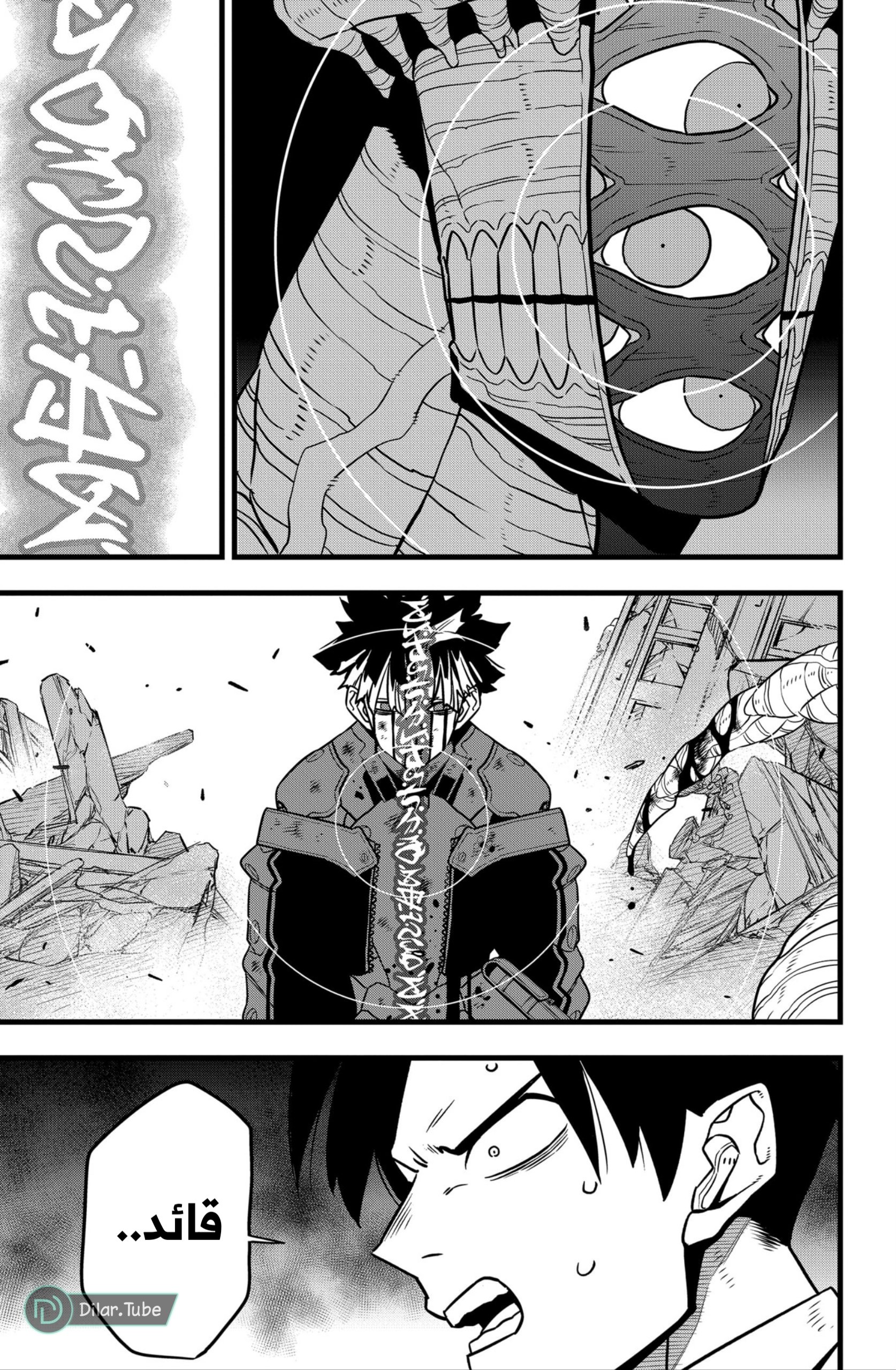 Kaiju No. 8 - 119