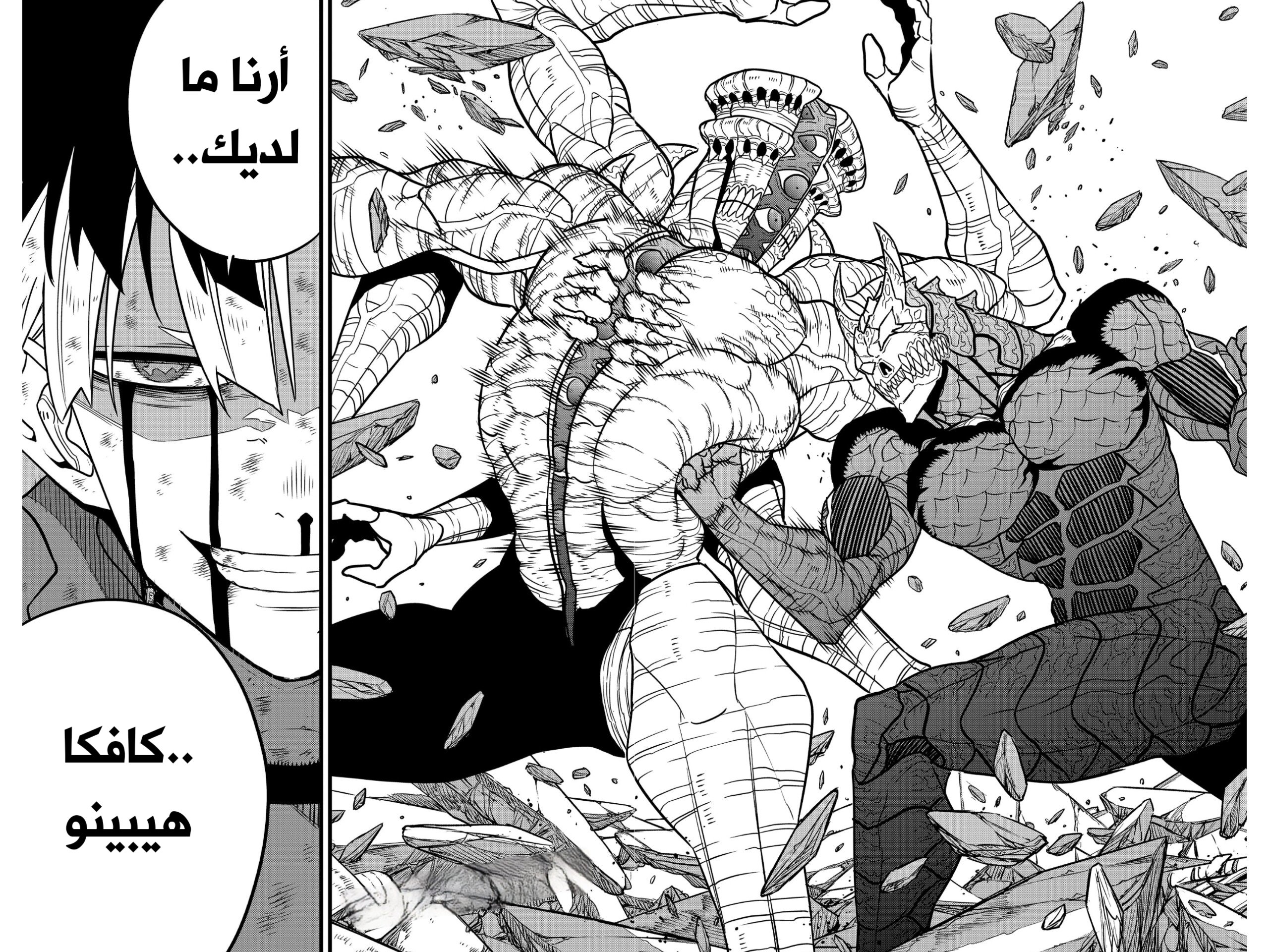 Kaiju No. 8 - 119