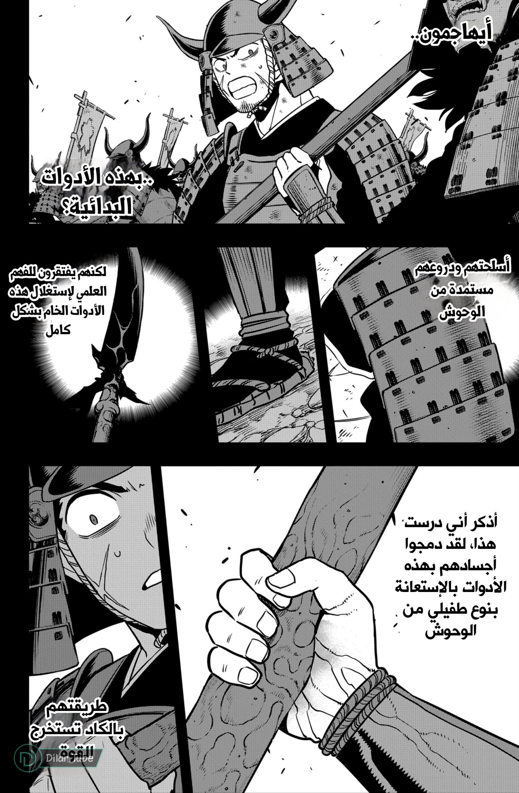 Kaiju No. 8 - 117