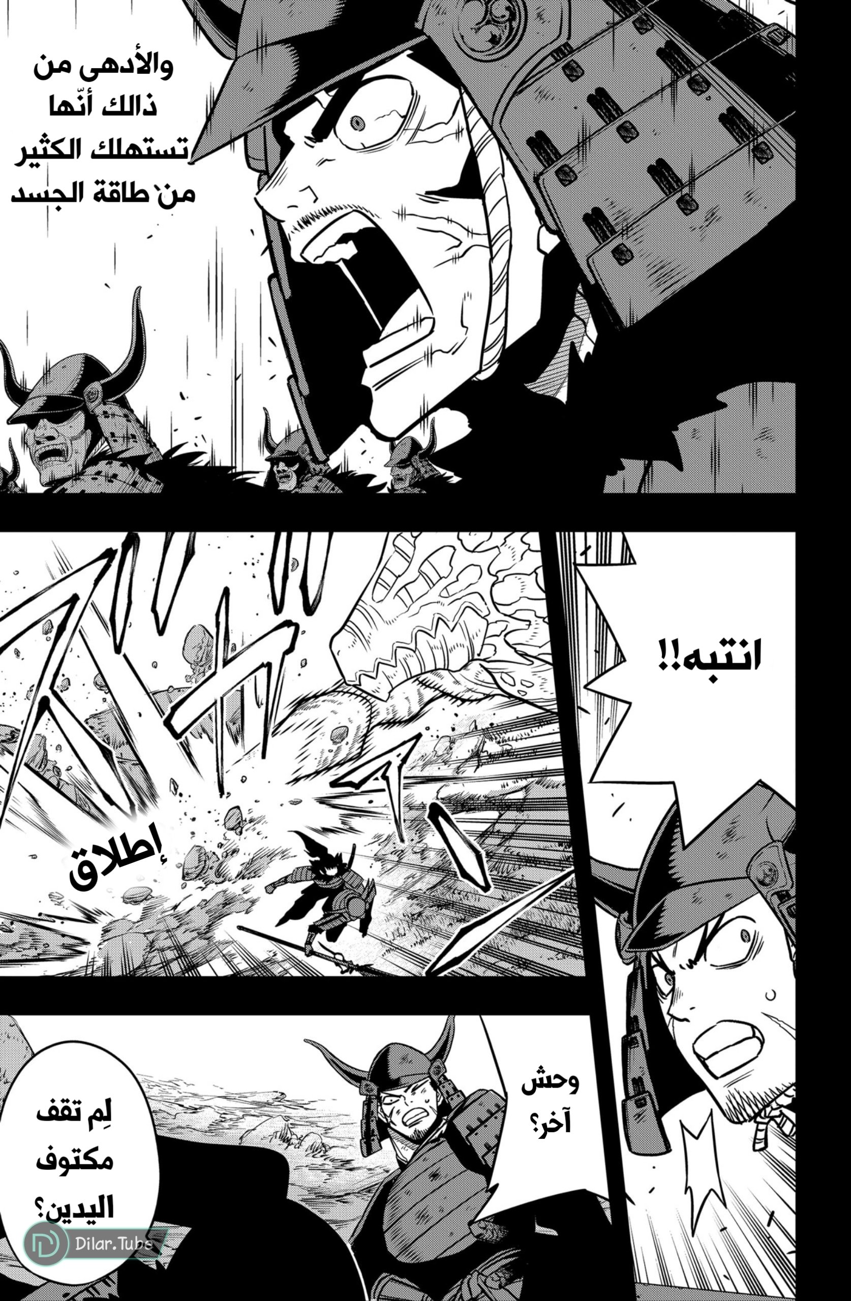 Kaiju No. 8 - 117