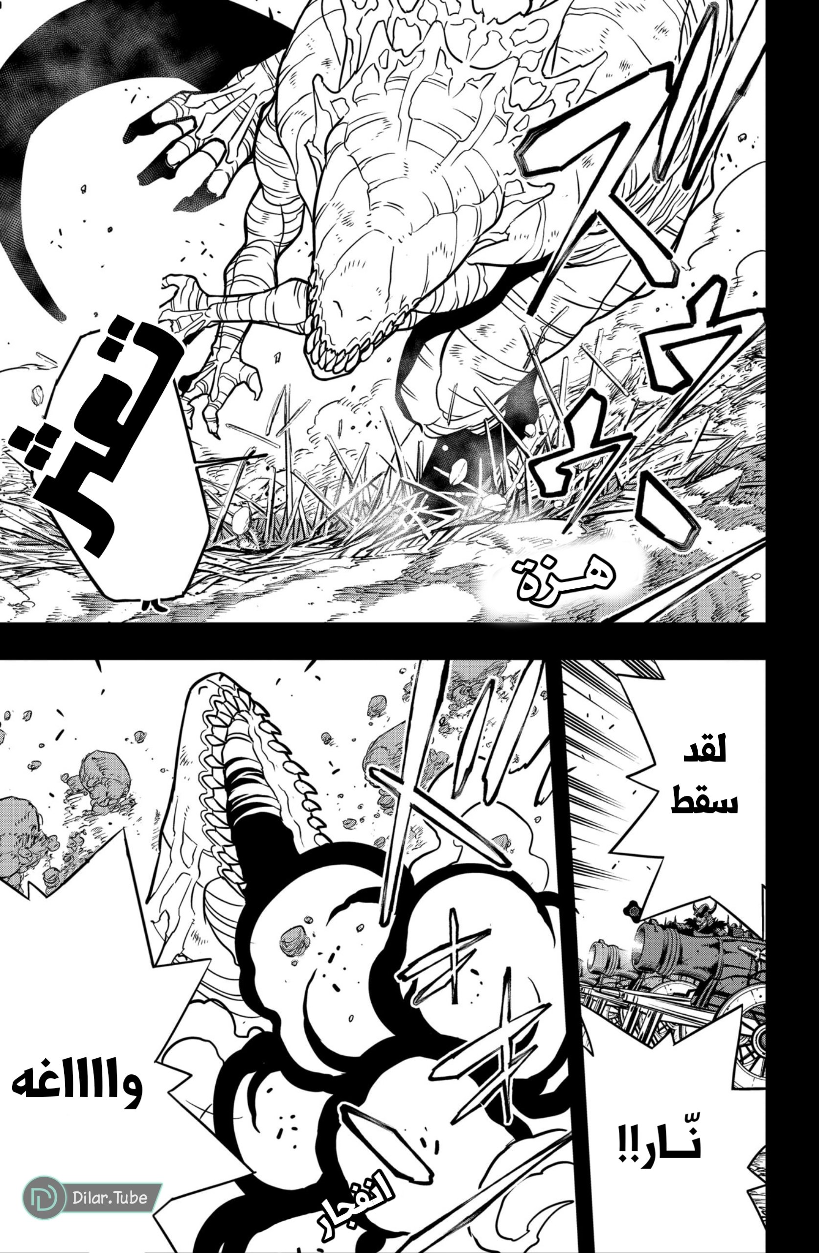 Kaiju No. 8 - 117