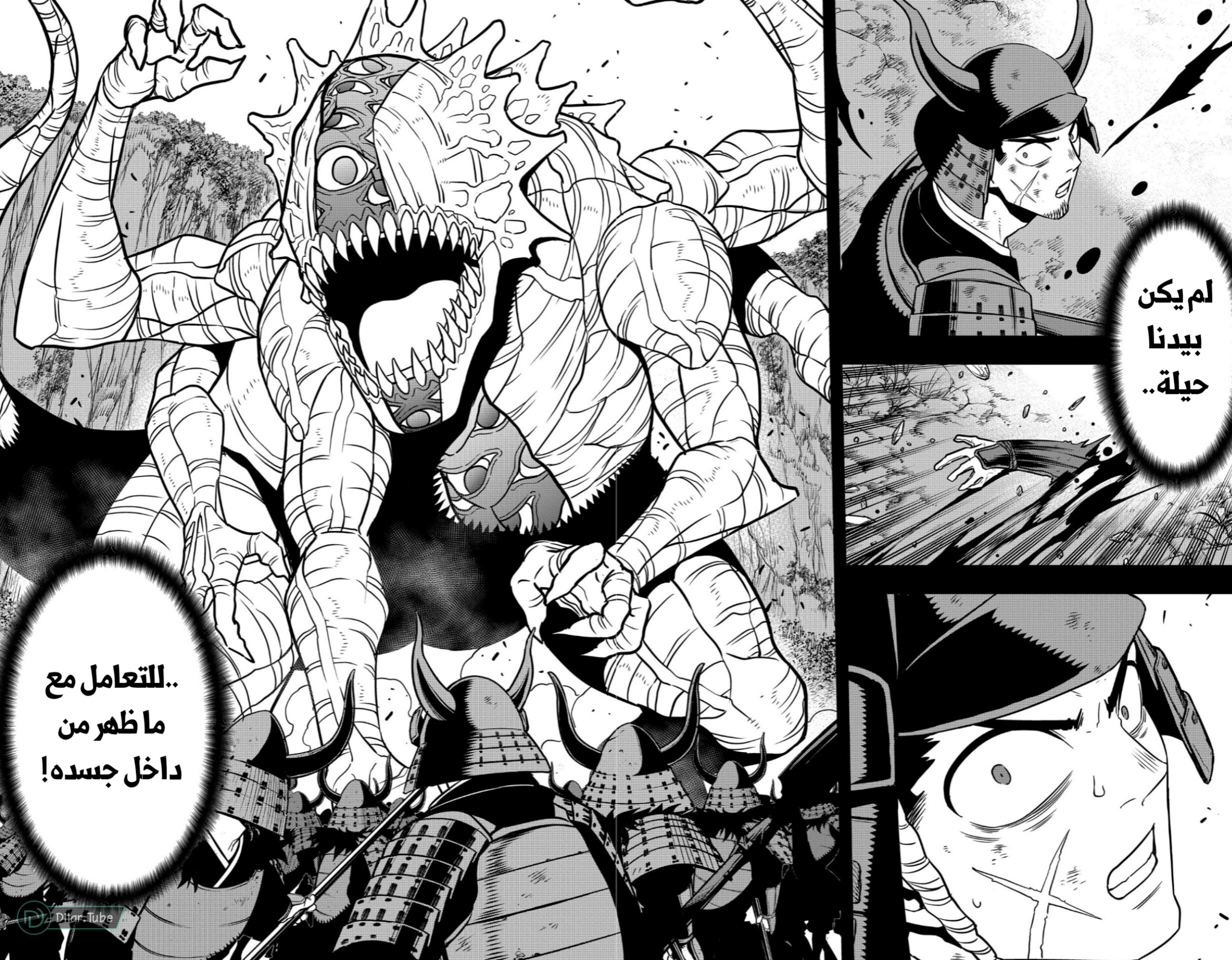 Kaiju No. 8 - 117