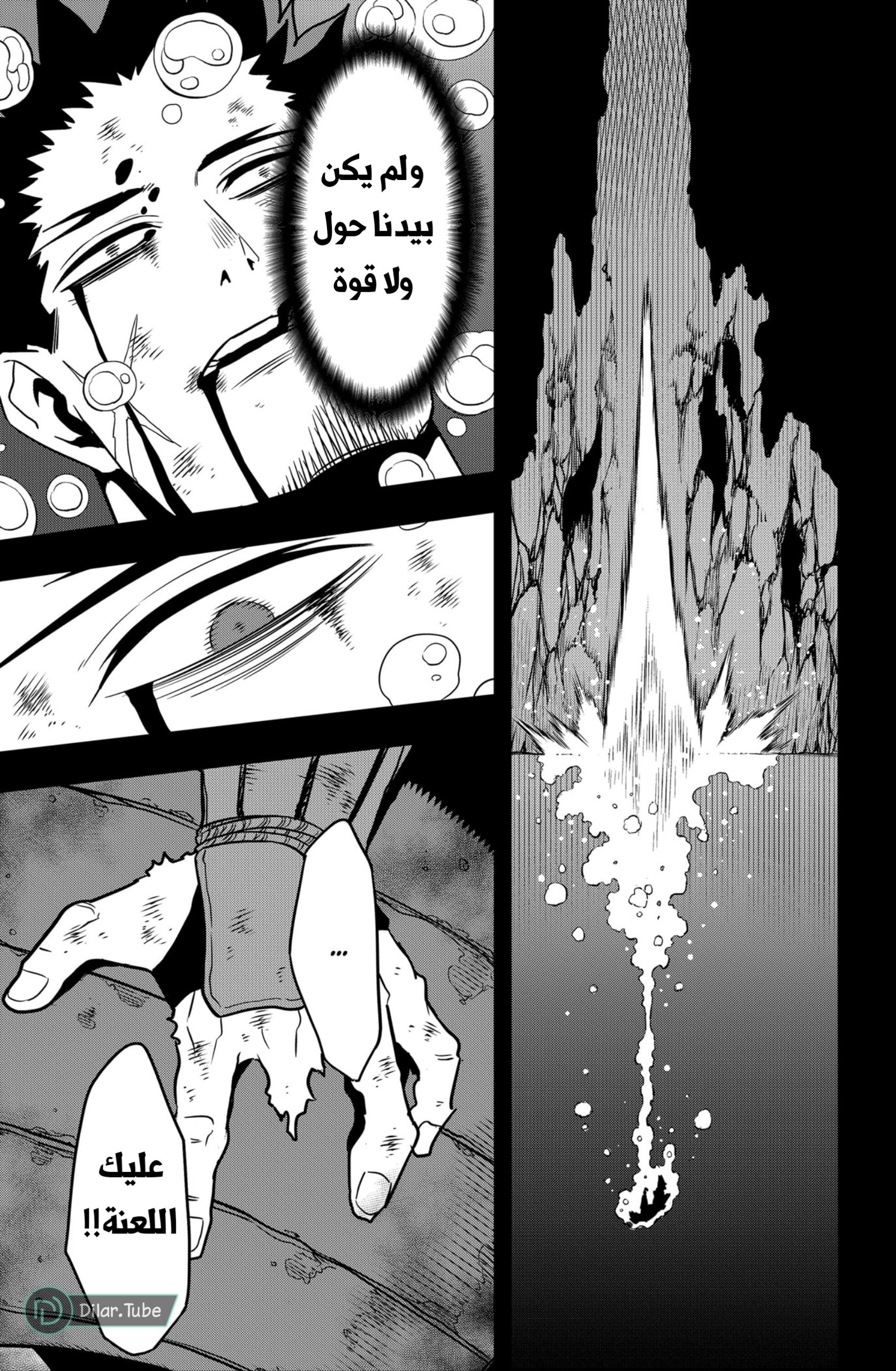 Kaiju No. 8 - 117