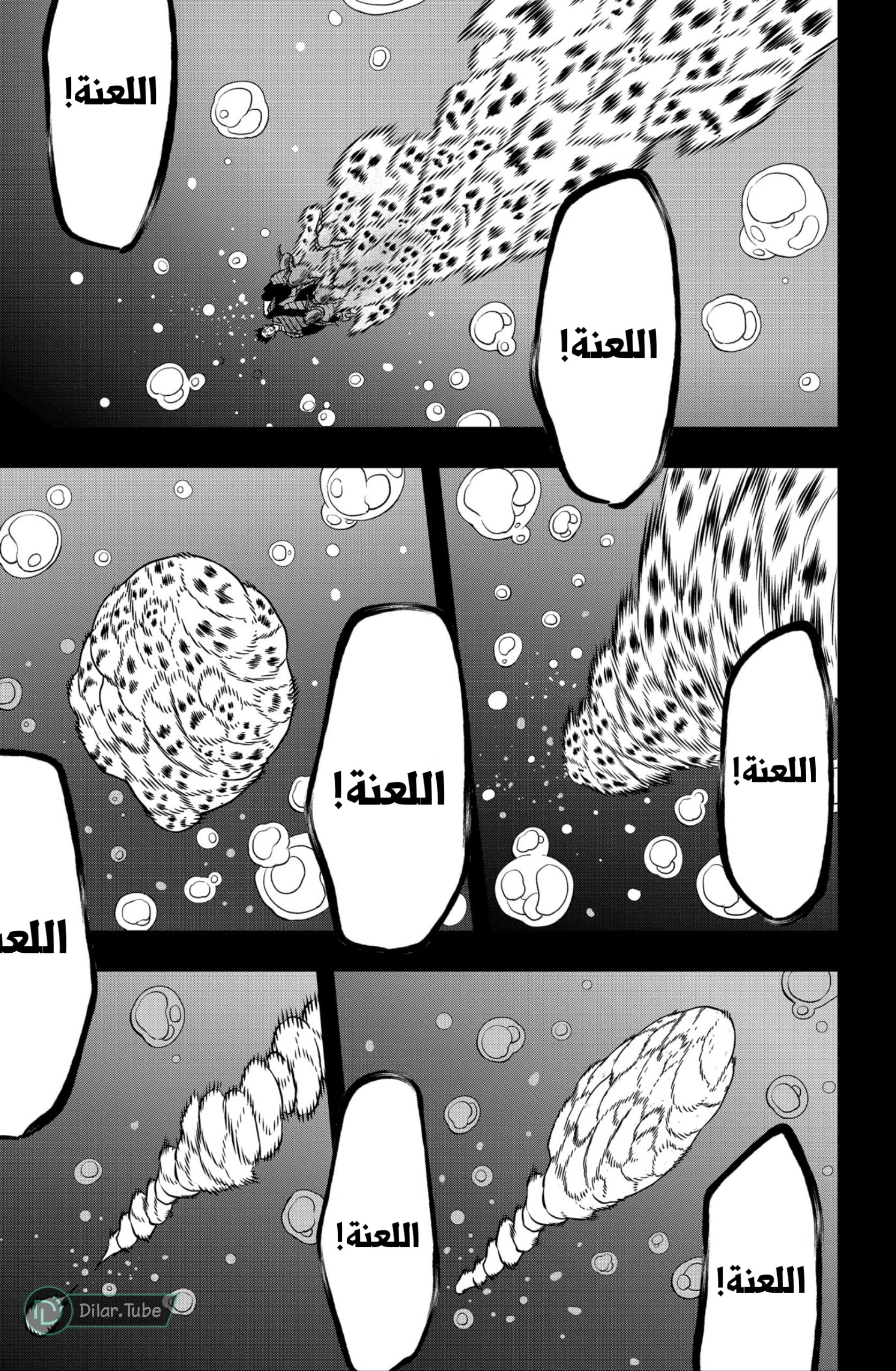 Kaiju No. 8 - 117