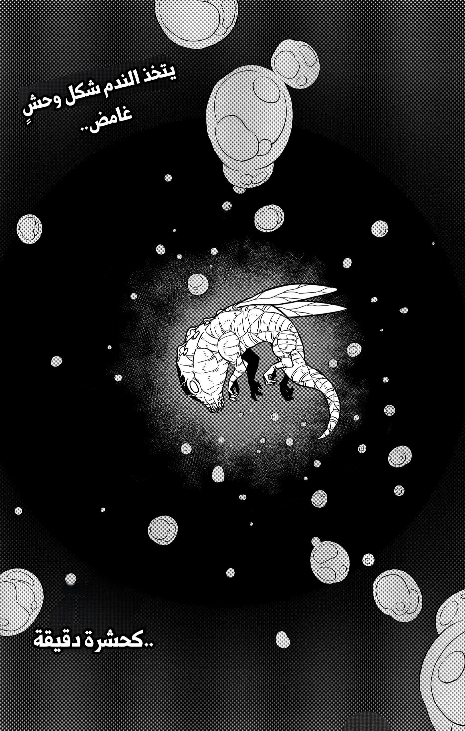 Kaiju No. 8 - 117