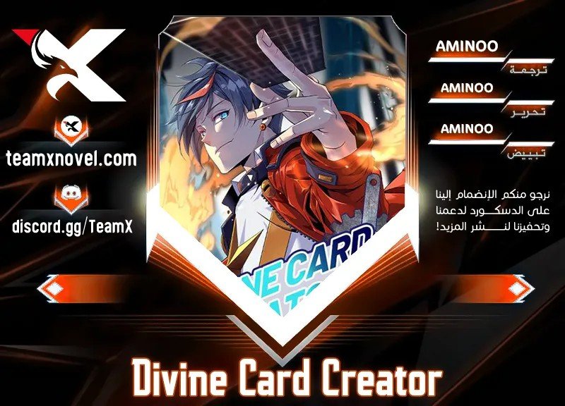 Divine Card Creator - 55
