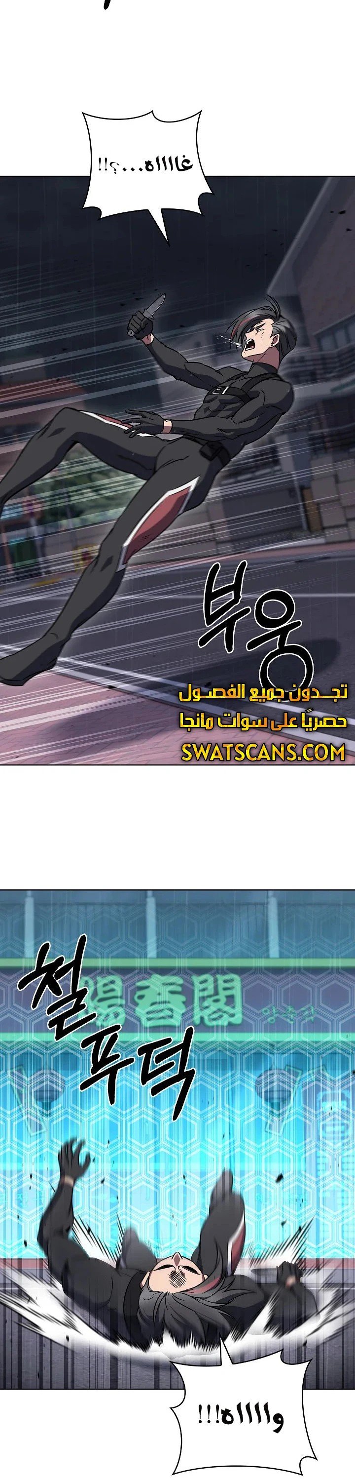 The Delivery Man From Murim - 62