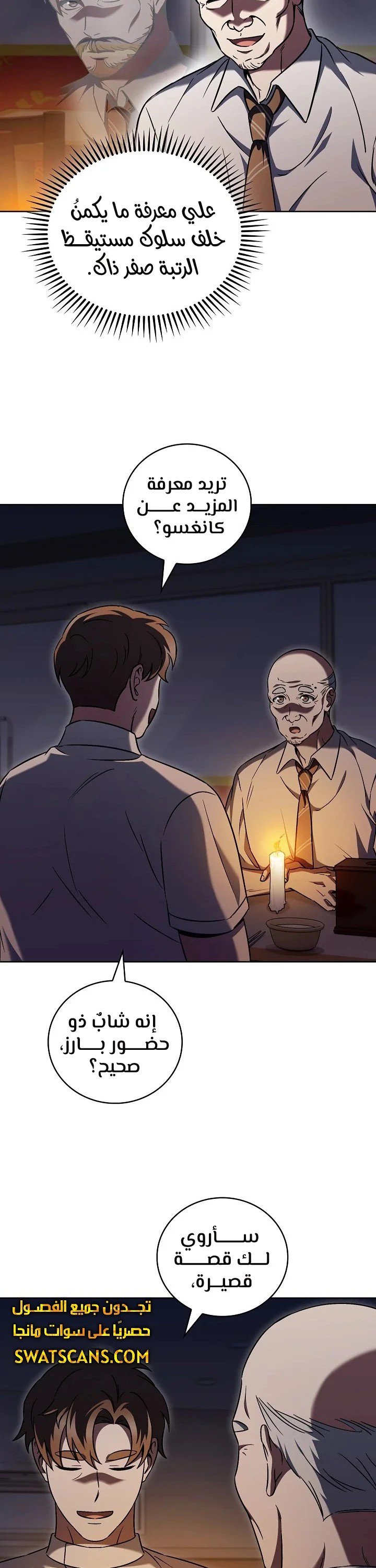 The Delivery Man From Murim - 62