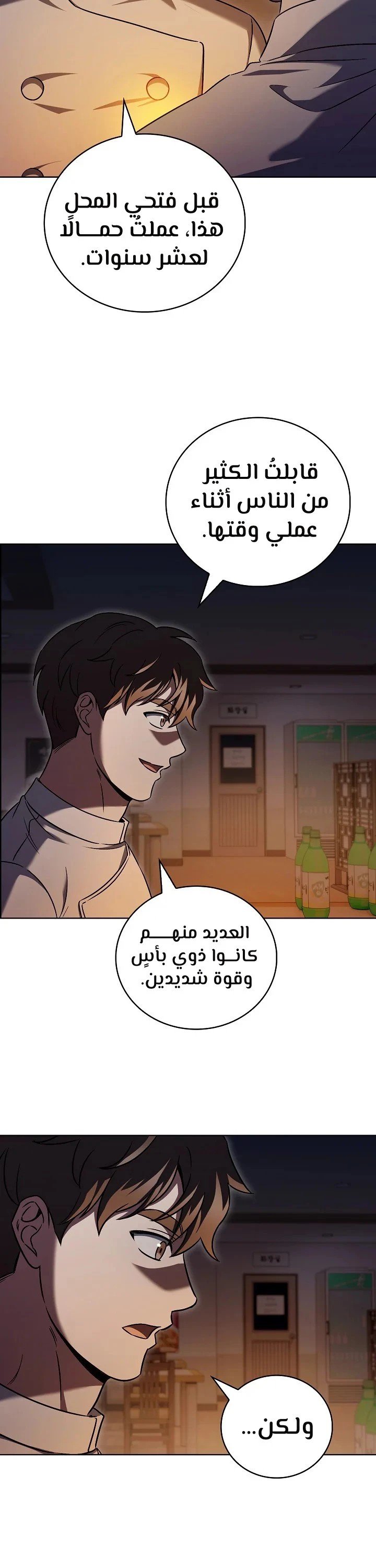 The Delivery Man From Murim - 62
