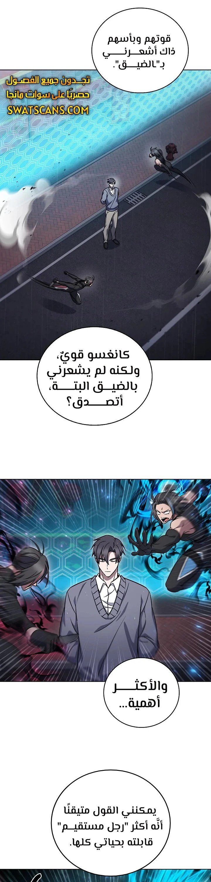 The Delivery Man From Murim - 62