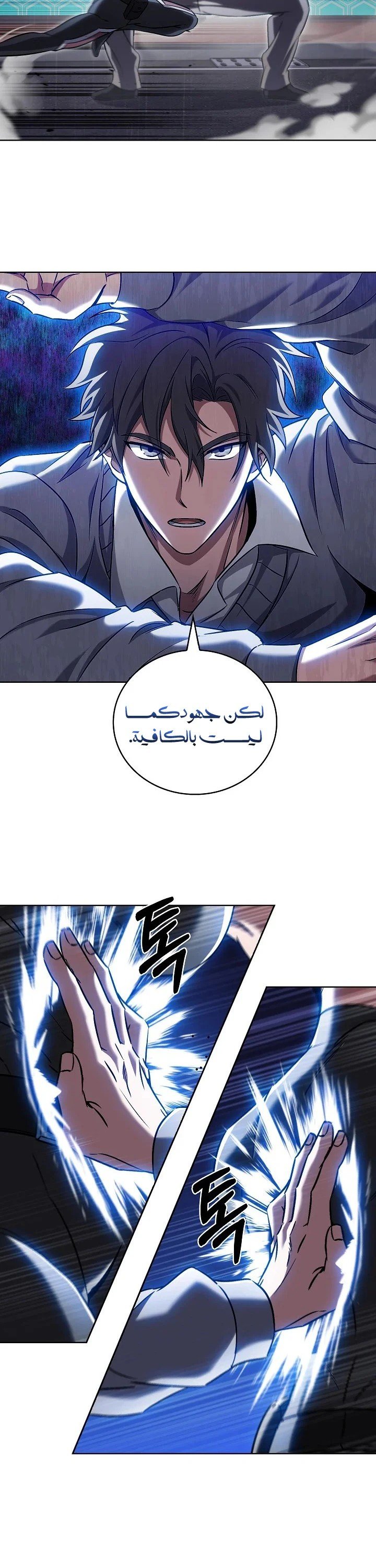 The Delivery Man From Murim - 62