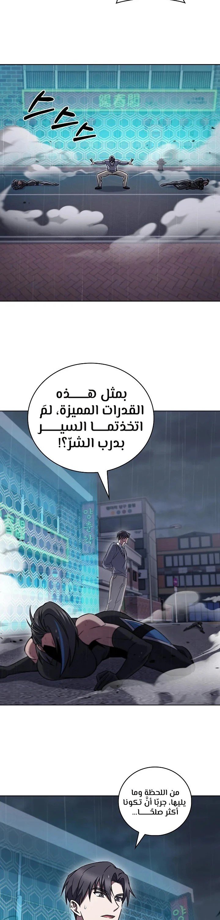 The Delivery Man From Murim - 62