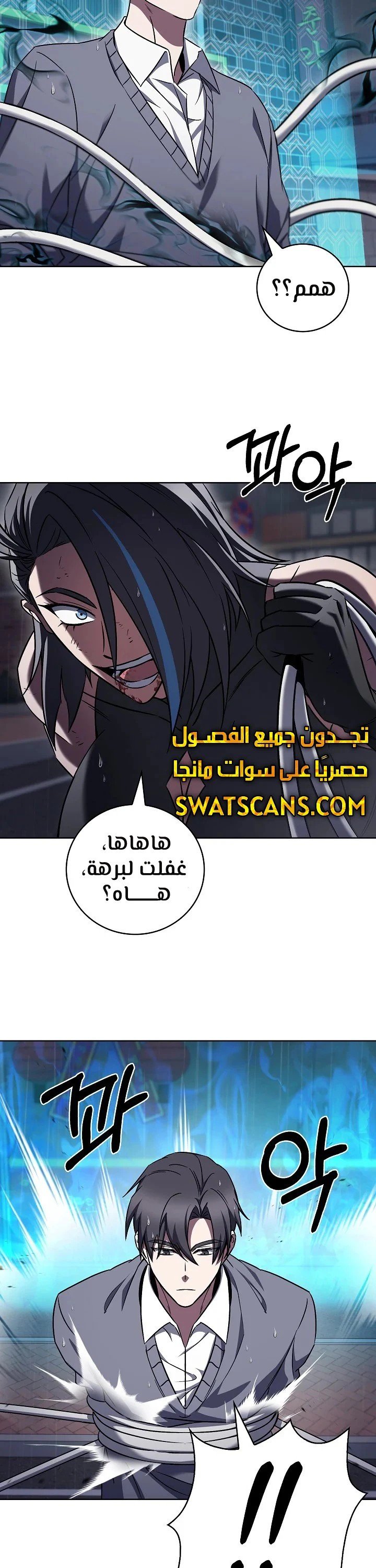 The Delivery Man From Murim - 62