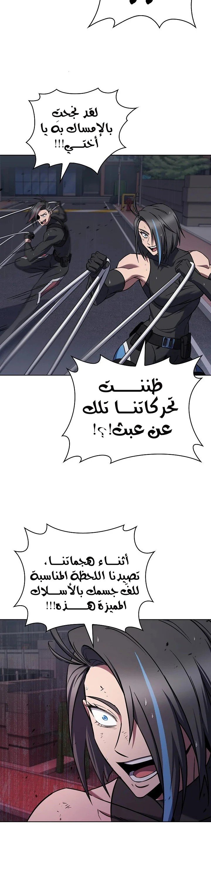 The Delivery Man From Murim - 62