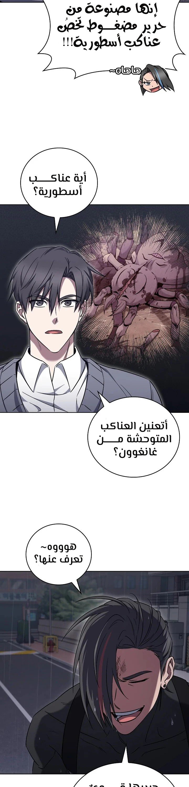 The Delivery Man From Murim - 62
