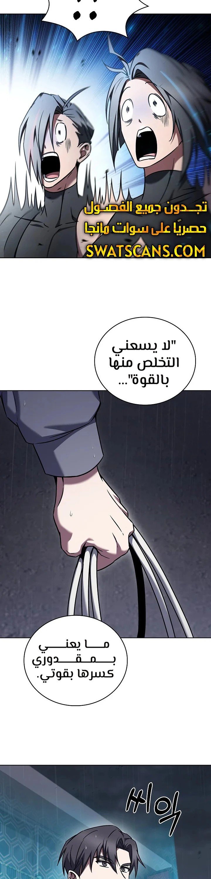 The Delivery Man From Murim - 62