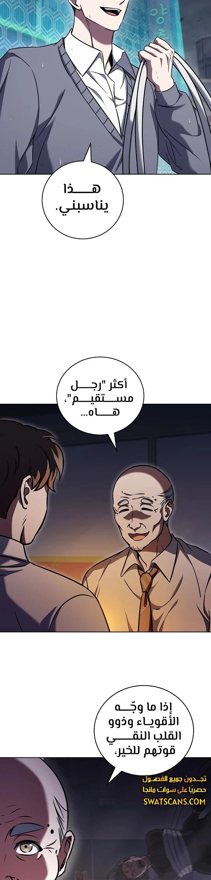 The Delivery Man From Murim - 62