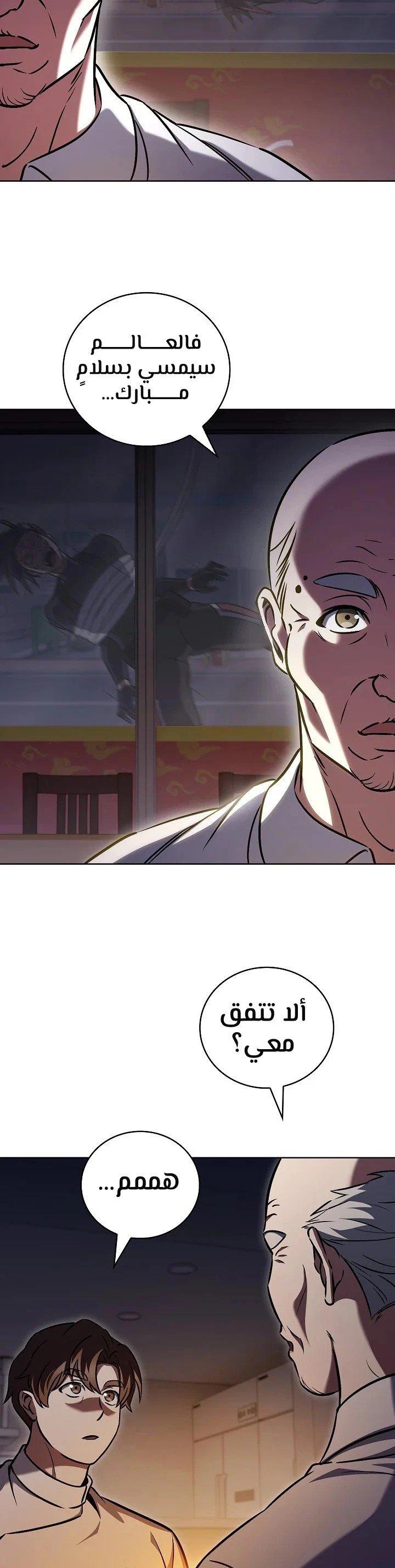 The Delivery Man From Murim - 62
