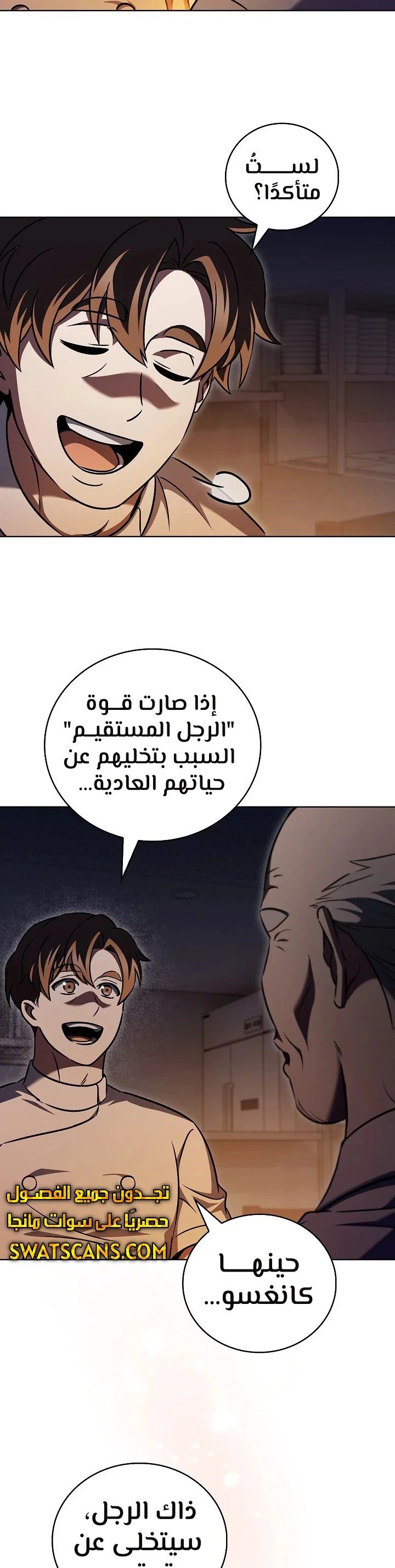 The Delivery Man From Murim - 62