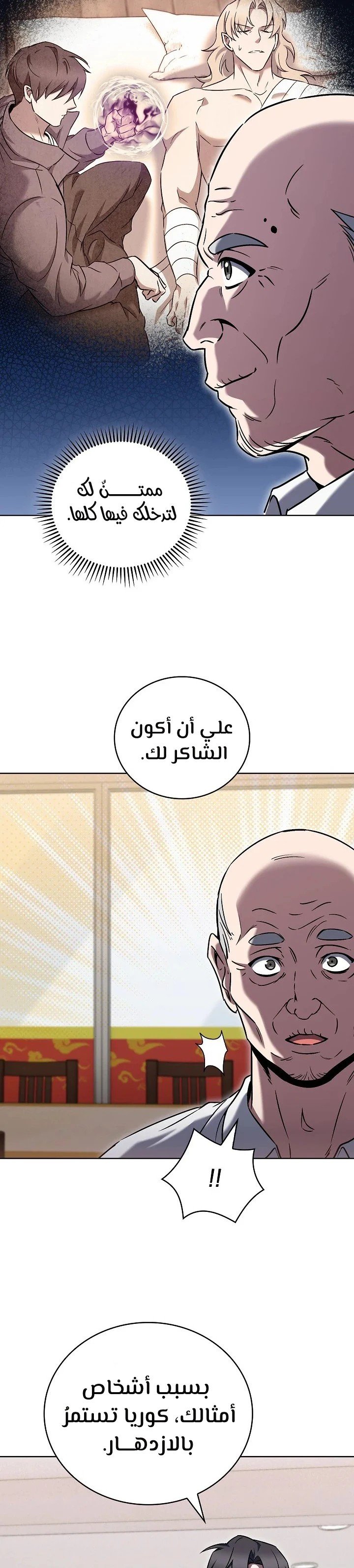 The Delivery Man From Murim - 62