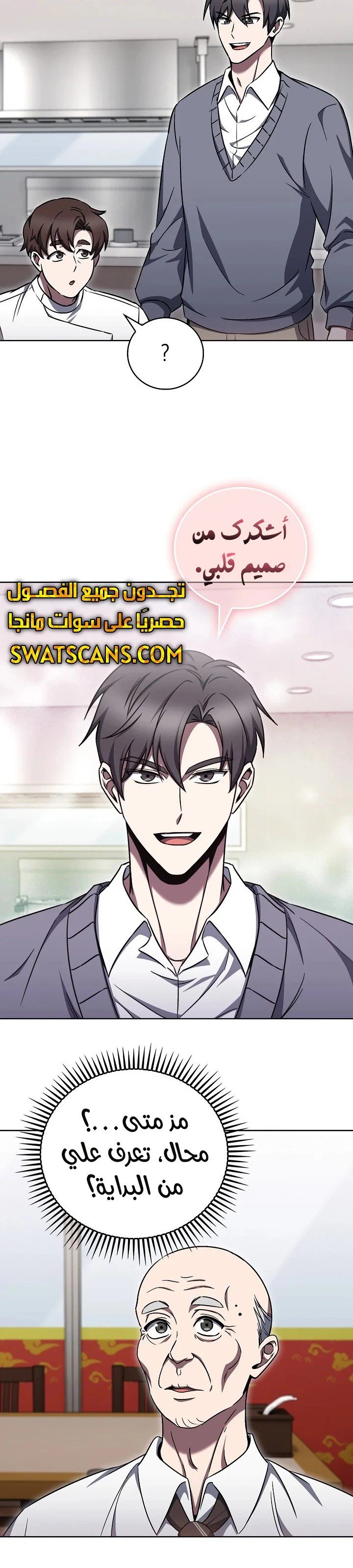 The Delivery Man From Murim - 62