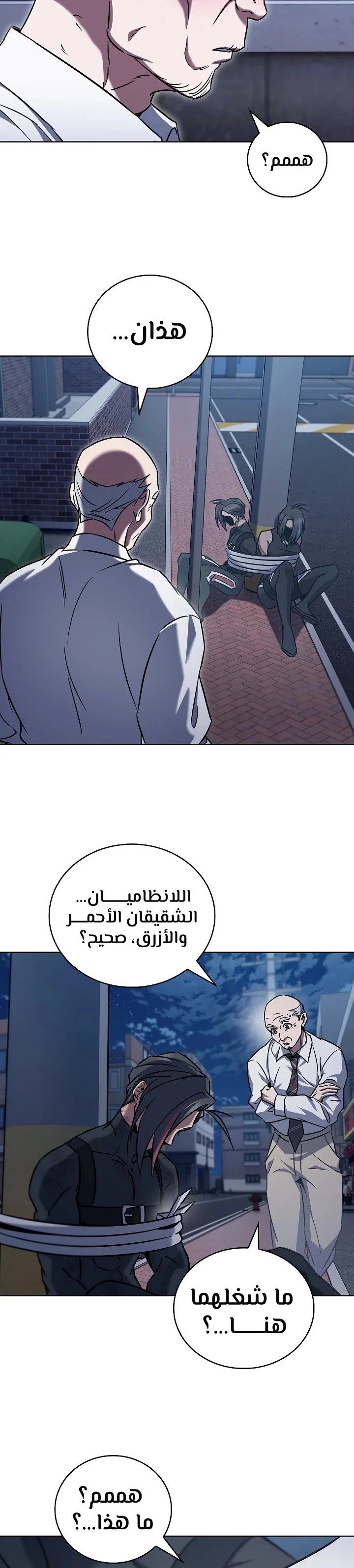 The Delivery Man From Murim - 62