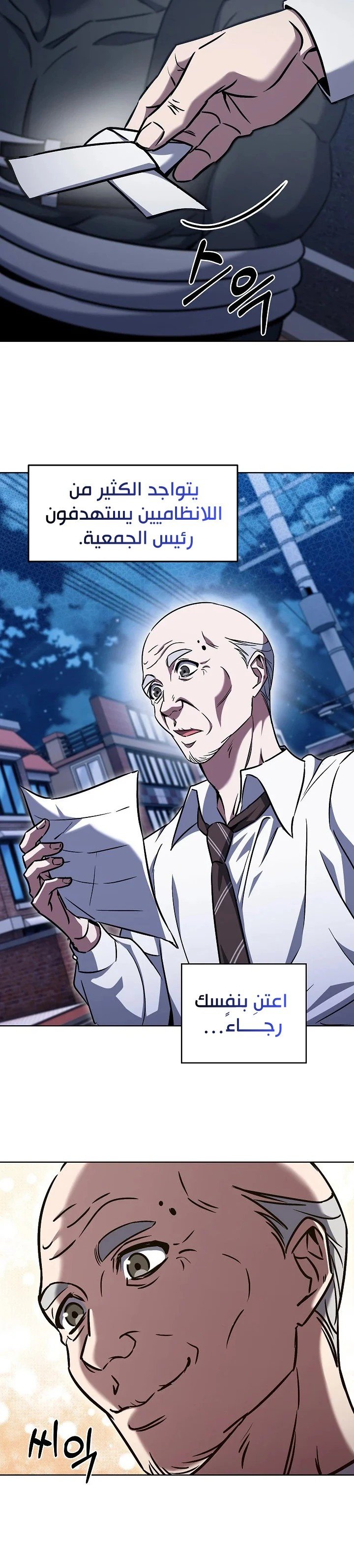 The Delivery Man From Murim - 62