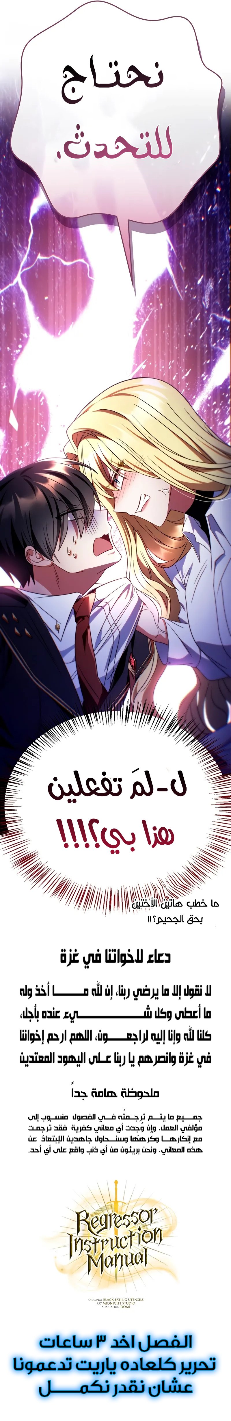 Regressor Instruction Manual - 116