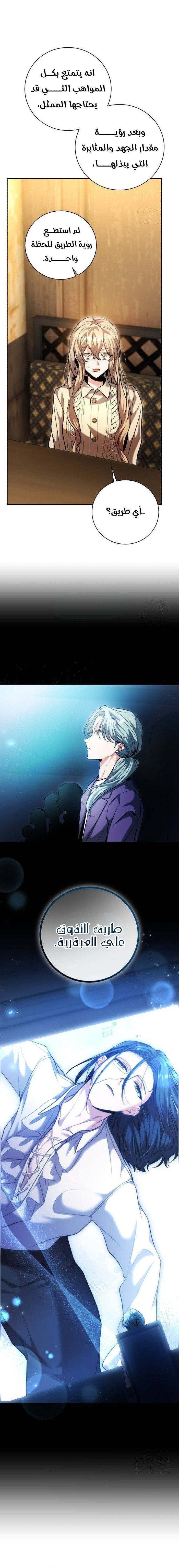 The Genius Actor’s Aura - 61